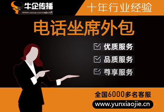 太原网店客服外包价格
